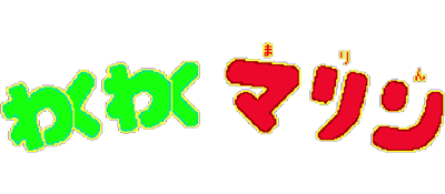 Waku Waku Marine - Clear Logo (null) - 400x175