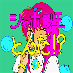 Sabao Dama Tonda - Screenshot - Game Title (null) - 512x512