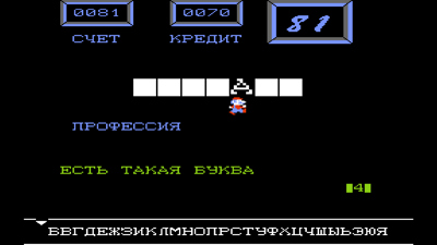 Pole Tchudes 2 - Screenshot - Gameplay (Russia) - 1920x1080