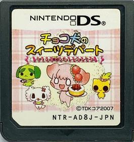 Chocoken no Sweets Department: Patissier Ikusei Simulation Game - Cart - Front (Japan) - 1323x1400