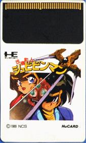 Kaizou Choujin Shubibinman - Cart - Front (Japan) - 528x872