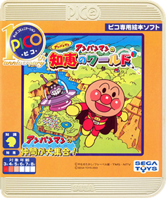 Soreike! Anpanman: Anpanman no Chie no World - Box - Front - Reconstructed (Japan) - 504x600