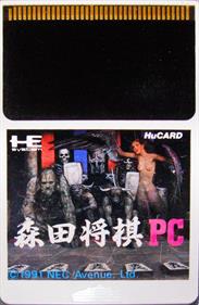 Morita Shogi PC - Cart - Front (Japan) - 492x752