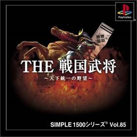 Simple 1500 Series Vol. 85: The Sengoku Bushou: Tenka Touitsu no Yabou - Box - Front (Japan) - 640x640