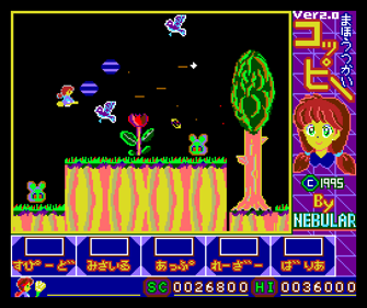 Co^py2 - Screenshot - Gameplay (Japan) - 544x456