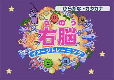 Sansuu: Eigo de Mojars ni Chousen: Image Training for the Right Side of the Brain - Screenshot - Game Title (Japan) - 320x224