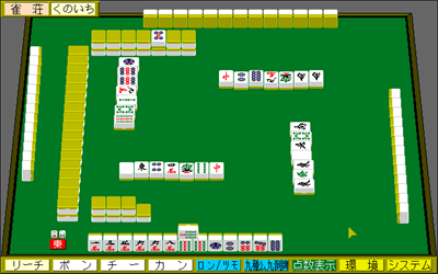 Hyper Mahjong Mangan Zenseki - Screenshot - Gameplay (null) - 642x402