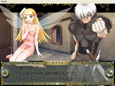 ARCANA: Hikari to Yami no Ecstasies - Screenshot - Gameplay (null) - 640x480
