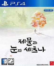 I am Setsuna - Fanart - Box - Front (null) - 805x986