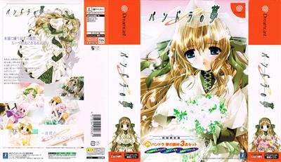 Pandora no Yume - Box - Front (Japan) - 9361x5418
