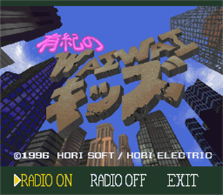 Yuki no Waiwai Kids - Screenshot - Game Title (Japan) - 256x224