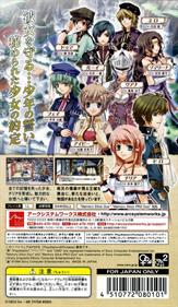 Ranshima Monogatari Rare Land Story: Shoujo no Yakujou - Box - Back (Japan) - 640x1098