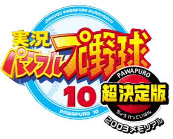 Jikkyou Powerful Pro Yakyuu 10 Chou Ketteiban - Clear Logo (Japan) - 388x311