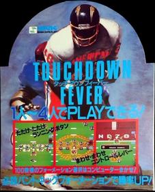 TouchDown Fever - Arcade - Marquee (Japan) - 600x741