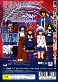 Night Wizard the Video Game: Denial of the World - Box - Back (Japan) - 700x987