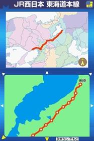 Take-Out! DS Series 1: Tetsudou Data File - Screenshot - Gameplay (null) - 256x384