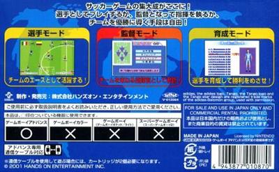 World Advance Soccer: Shouri e no Michi - Box - Back (Japan) - 500x309