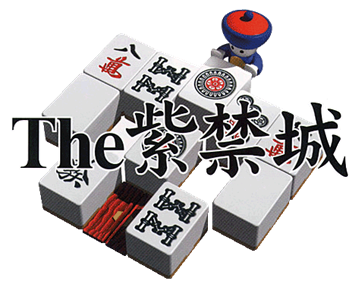 Value 1500: The Murasaki Kinshiro - Clear Logo (Japan) - 464x370