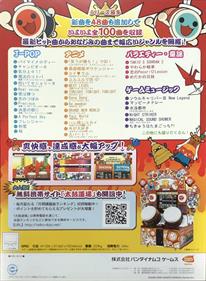 Taiko No Tatsujin 9 - Advertisement Flyer - Back (Japan) - 694x946