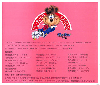 CD Takarabako - Box - Back (Japan) - 1498x1272