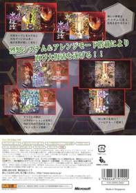 DoDonPachi Daifukkatsu Black Label - Box - Back (Japan) - 640x909