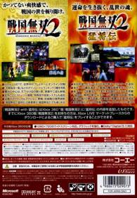 Sengoku Musou 2 with Moushouden - Box - Back (Japan) - 640x922