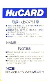 Nazo No Masquerade - Cart - Back (Japan) - 566x940