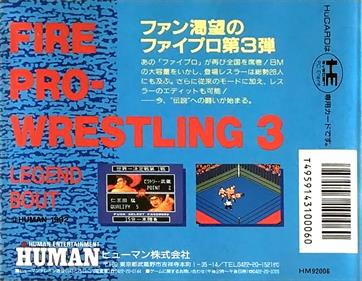 Fire Pro Wrestling 3: Legend Bout - Box - Back (Japan) - 670x519