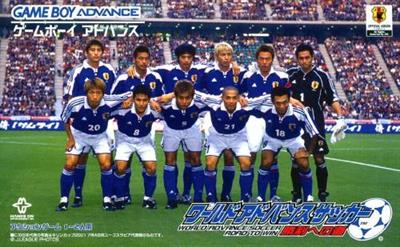 World Advance Soccer: Shouri e no Michi - Box - Front (Japan) - 500x309