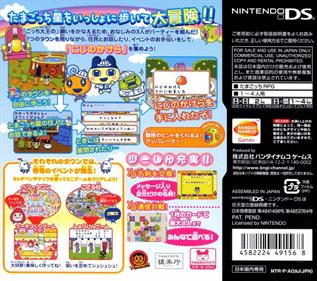 Tamagotchi no Appare! Niji-Venture - Box - Back (Japan) - 768x680