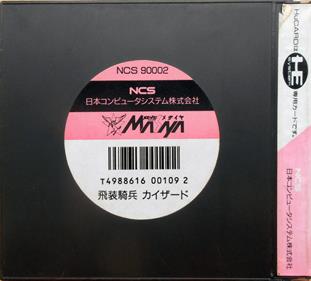 Hisou Kihei X-Serd - Box - Back (Japan) - 900x813