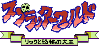 Splatterworld - Clear Logo (World) - 2260x1060