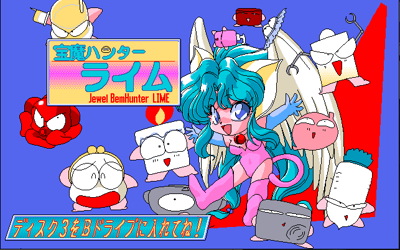 Jewel Bem Hunter Lime Vol. 08 - Screenshot - Gameplay (null) - 643x402