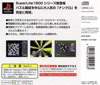 SuperLite 1500 Series: Nankuro - Box - Back (Japan) - 604x512