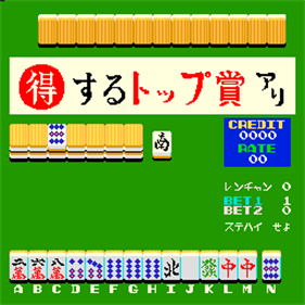 Watashiha Suzumechan - Screenshot - Gameplay (null) - 256x256