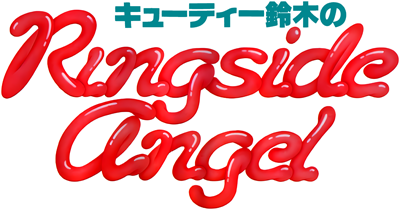 Cutie Suzuki no Ringside Angel - Clear Logo (Japan) - 400x210