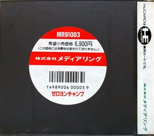 Zero4 Champ - Box - Back (Japan) - 1135x1000