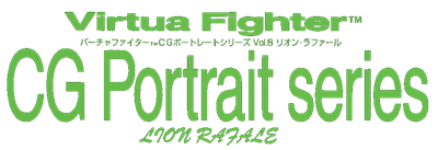 Virtua Fighter CG Portrait Series Vol. 8: Lion Rafale - Clear Logo (Japan) - 990x340