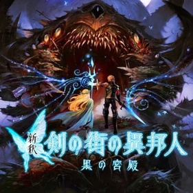 Shinshaku Tsurugi no Machi no Ihoujin: Kuro no Kyuden - Square (null) - 346x346