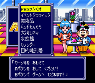 Momotarou Dentetsu Happy - Screenshot - Gameplay (Japan) - 256x224