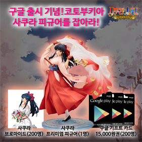 Sakura Wars : The Legend Begins - Advertisement Flyer - Front (Korea) - 640x640