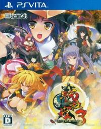 Sengoku Hime 3: Tenka o Kirisaku Hikari to Kage - Box - Front (Japan) - 501x640