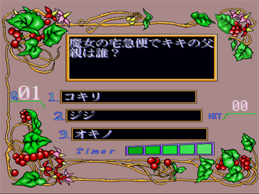 Snow Na Kibun! - Screenshot - Gameplay (null) - 640x480