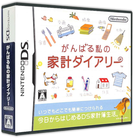 Ganbaru Watashi no Kakei Diary - Box - 3D (Japan) - 587x598