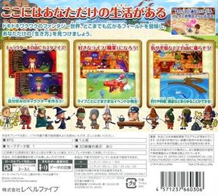 Fantasy Life Link! - Box - Back (Japan) - 640x574