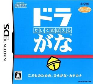 Kaite Oboeru: Dora-Gana - Box - Front (Japan) - 637x576