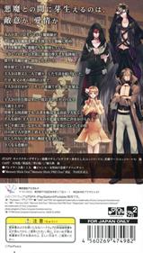 Solomon's Ring: Chi no Shou - Box - Back (Japan) - 640x1125