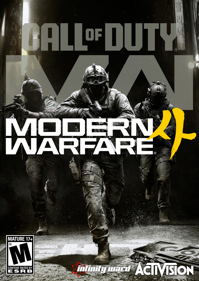 Call of Duty: Modern Warfare 4 - Box - Front (North America) - 1063x1500