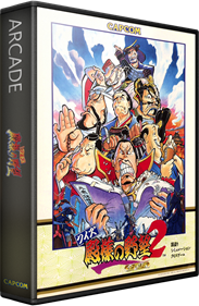 Quiz Tonosama no Yabou 2: Zenkoku-ban - Box - 3D (null) - 582x889