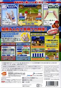 Pro Yakyuu Family Stadium - Box - Back (Japan) - 640x922